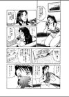 フェロモン・フリーク試し読み8ページ