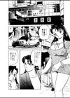 フェロモン・フリーク試し読み9ページ
