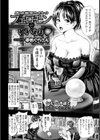 フェロモンでいいなり【単話】試し読み2ページ