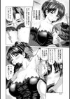 フェロモンでいいなり【単話】試し読み4ページ