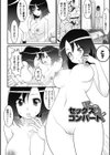 フェロモンデイズ試し読み6ページ
