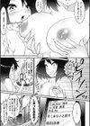 フェロモンデイズ試し読み7ページ