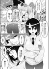 フェロモンデイズ試し読み9ページ