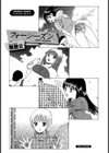 フォーシーズン試し読み2ページ