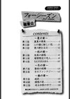 フォーシーズン試し読み3ページ