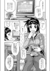 ふぉーちゅんてりんぐ試し読み1ページ
