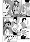 ふぉーちゅんてりんぐ試し読み4ページ