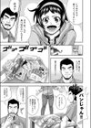 ふぉーちゅんてりんぐ試し読み5ページ