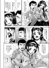ふぉーちゅんてりんぐ試し読み6ページ