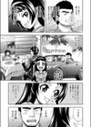ふぉーちゅんてりんぐ試し読み7ページ