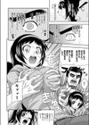 ふぉーちゅんてりんぐ試し読み8ページ
