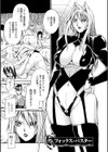 フォックス・バスター試し読み1ページ