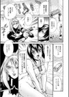 フォックス・バスター試し読み3ページ