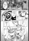 フォロユー試し読み1ページ