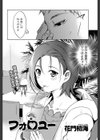 フォロユー試し読み2ページ