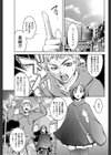 フォロユー試し読み3ページ