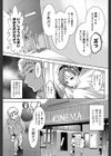 フォロユー試し読み7ページ