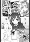 フォロユー試し読み8ページ