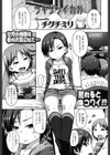 フキゲンイカガ 試し読み1ページ