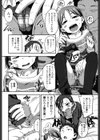 フキゲンイカガ 試し読み2ページ