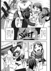 フキゲンイカガ 試し読み3ページ