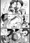 フキゲンイカガ 試し読み4ページ