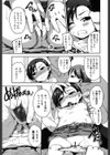 フキゲンイカガ 試し読み5ページ