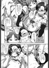 フキゲンイカガ 試し読み6ページ