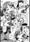 フキゲンイカガ 試し読み7ページ