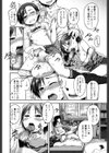 フキゲンイカガ 試し読み8ページ