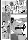 フキゲンツンデレラ試し読み2ページ