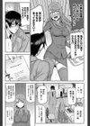 フキゲンツンデレラ試し読み3ページ