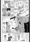 フキゲンツンデレラ試し読み4ページ