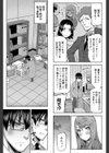 フキゲンツンデレラ試し読み5ページ