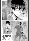 フキゲンツンデレラ試し読み6ページ