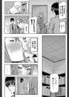 フキゲンツンデレラ試し読み8ページ