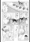 ふしだらVSよこしま試し読み1ページ