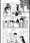 ふしだらVSよこしま試し読み3ページ