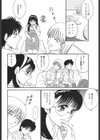 ふしだらVSよこしま試し読み4ページ