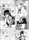 ふた＋ケミ試し読み1ページ