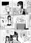 ふた＋ケミ試し読み2ページ