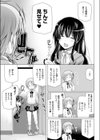 ふた＋ケミ試し読み3ページ