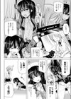 ふた＋ケミ試し読み4ページ