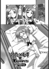 ふた×むす☆Twins試し読み1ページ