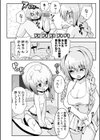 ふた×るな試し読み2ページ