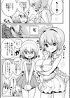 ふた×るな試し読み3ページ