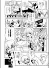 ふた×るな試し読み4ページ