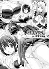 ふた☆カフェ試し読み1ページ