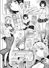 ふた☆カフェ試し読み2ページ