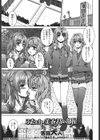ふたch・美衣乃の部屋試し読み1ページ